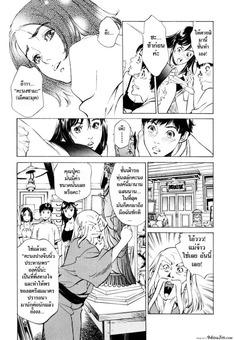 อ่านโดจิน รีวิวของโบราณ [Hazuki Kaoru] Antique Romantic Ch.1 แปลไทย ภาค 9 หน้าที่ 6