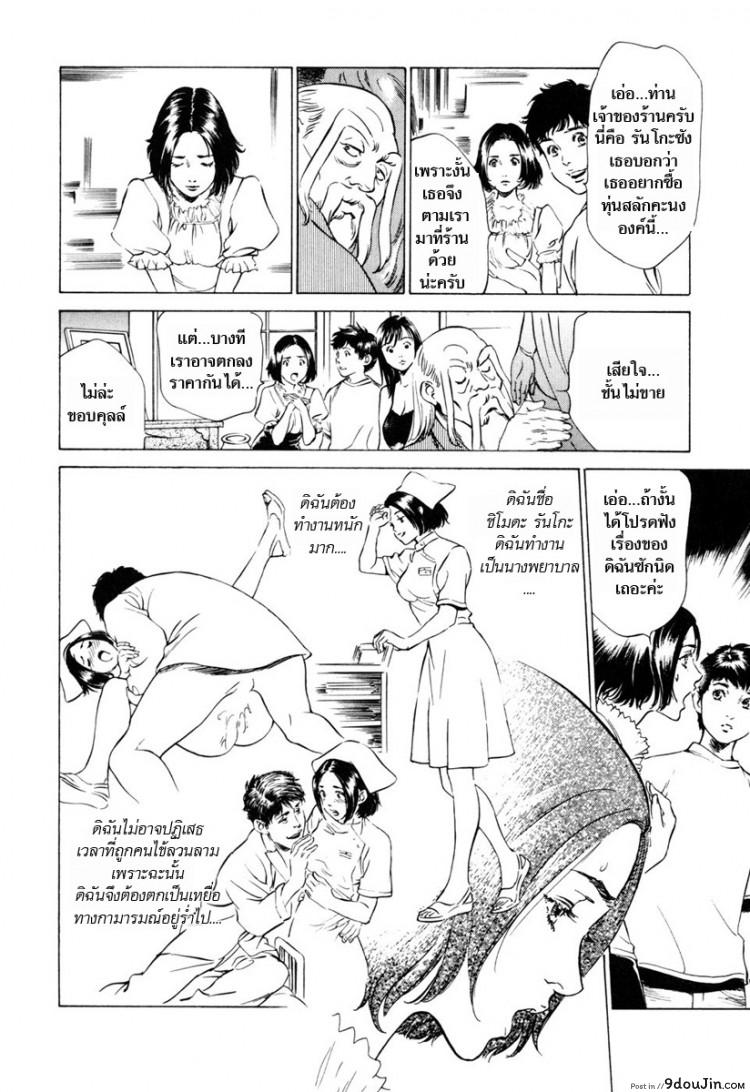 อ่านโดจิน รีวิวของโบราณ [Hazuki Kaoru] Antique Romantic Ch.1 แปลไทย ภาค 9 หน้าที่ 7