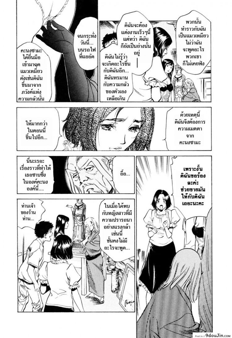 อ่านโดจิน รีวิวของโบราณ [Hazuki Kaoru] Antique Romantic Ch.1 แปลไทย ภาค 9 หน้าที่ 8