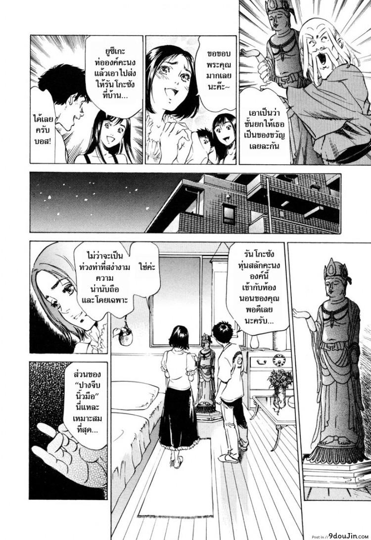 อ่านโดจิน รีวิวของโบราณ [Hazuki Kaoru] Antique Romantic Ch.1 แปลไทย ภาค 9 หน้าที่ 9