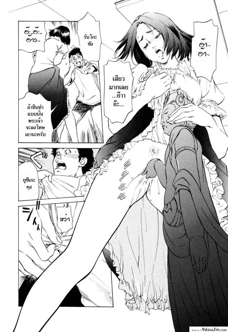 อ่านโดจิน รีวิวของโบราณ [Hazuki Kaoru] Antique Romantic Ch.1 แปลไทย ภาค 9 หน้าที่ 11