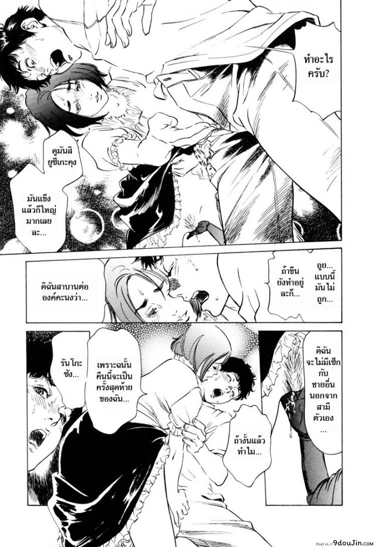 อ่านโดจิน รีวิวของโบราณ [Hazuki Kaoru] Antique Romantic Ch.1 แปลไทย ภาค 9 หน้าที่ 12