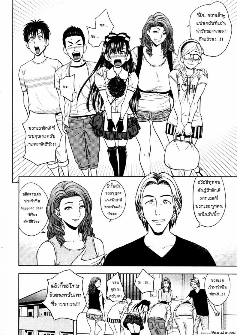 อ่านโดจิน [tatsunami youtoku] Twin Milf + Bangai Hen a ภาค 10 แปลไทย หน้าที่ 4