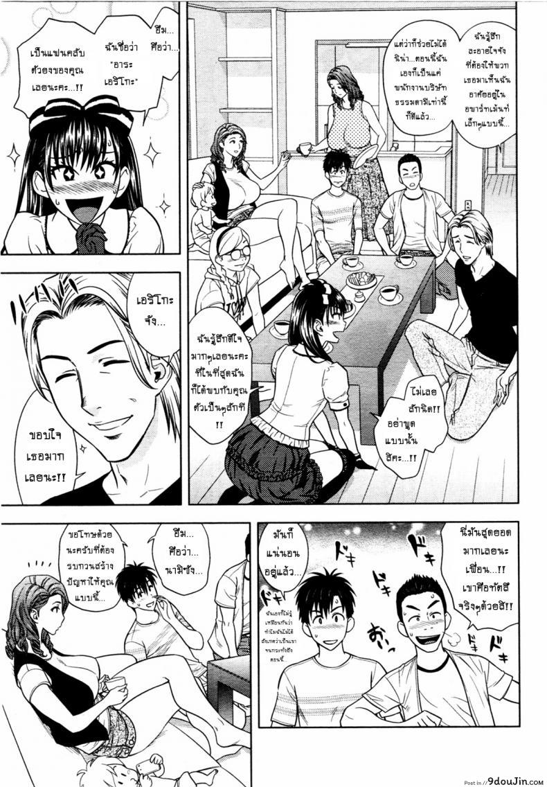 อ่านโดจิน [tatsunami youtoku] Twin Milf + Bangai Hen a ภาค 10 แปลไทย หน้าที่ 5