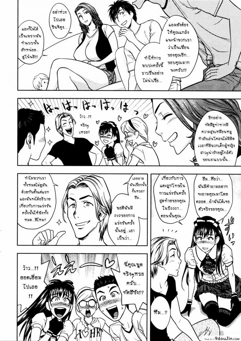 อ่านโดจิน [tatsunami youtoku] Twin Milf + Bangai Hen a ภาค 10 แปลไทย หน้าที่ 6