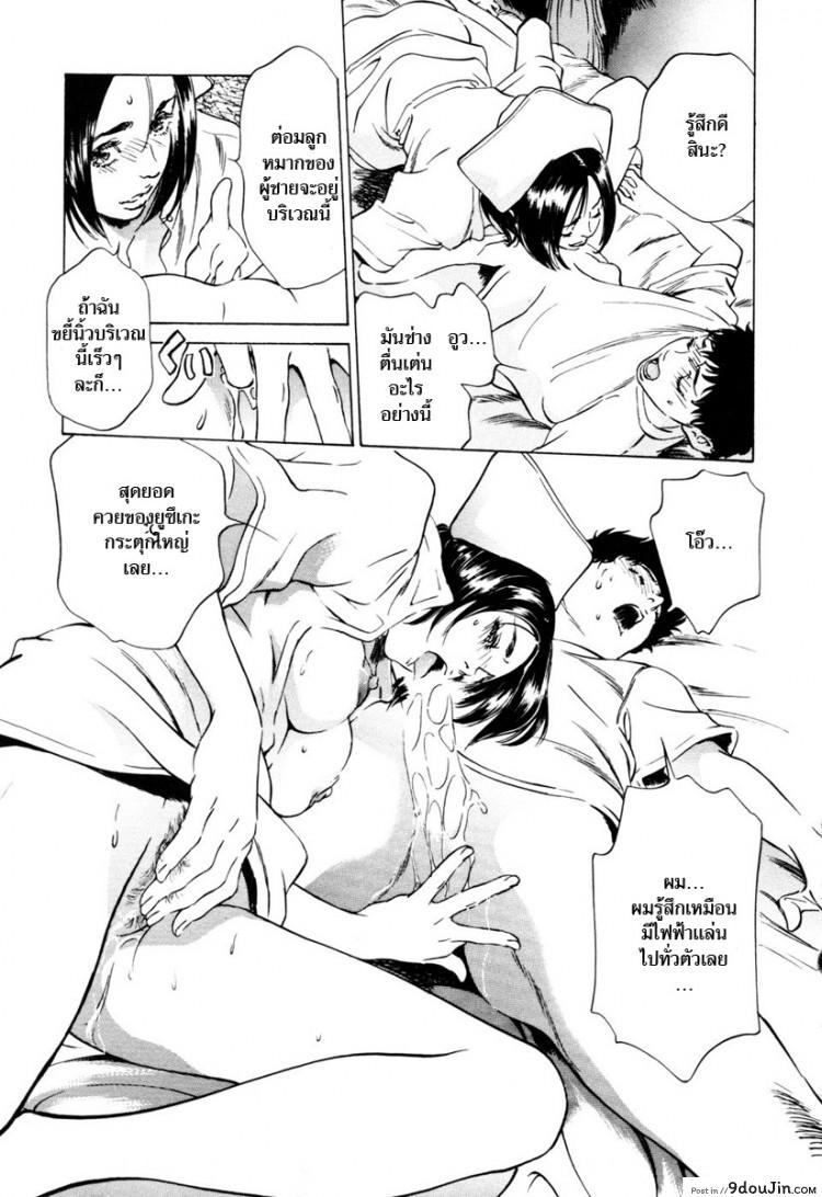 อ่านโดจิน รีวิวของโบราณ [Hazuki Kaoru] Antique Romantic Ch.1 แปลไทย ภาค 9 หน้าที่ 16