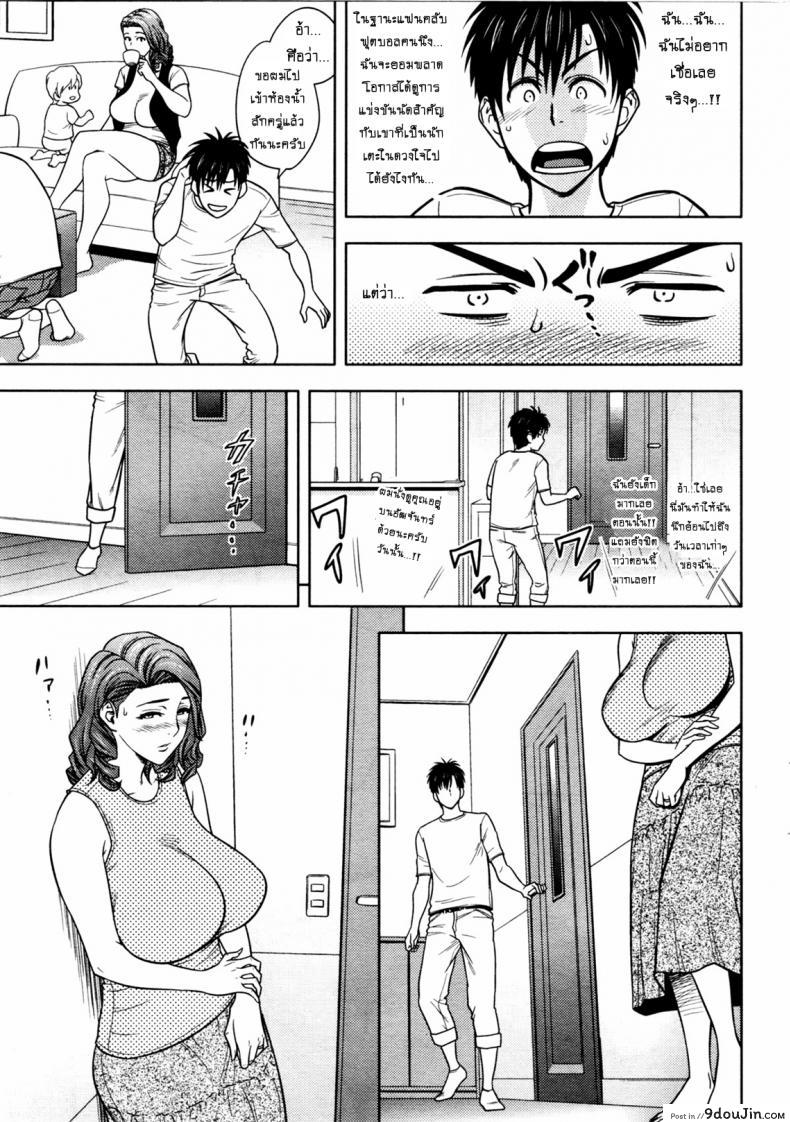 อ่านโดจิน [tatsunami youtoku] Twin Milf + Bangai Hen a ภาค 10 แปลไทย หน้าที่ 7