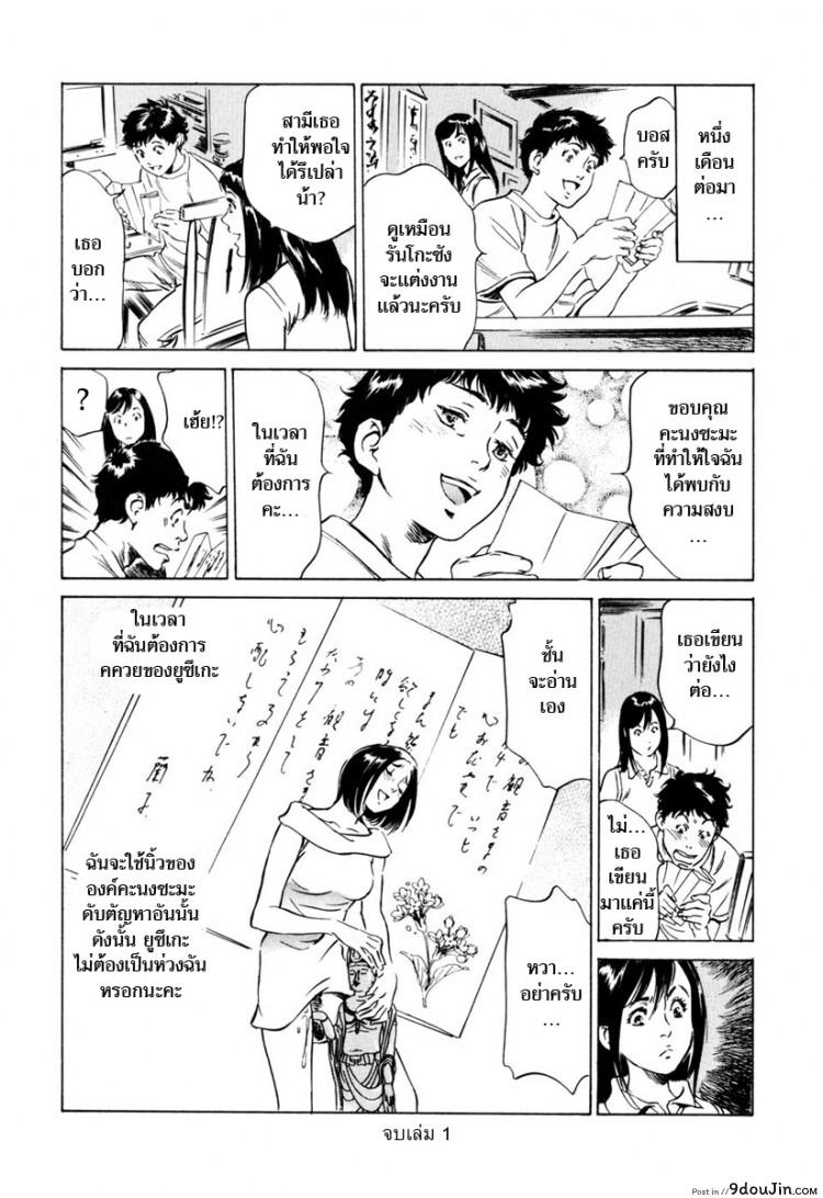 อ่านโดจิน รีวิวของโบราณ [Hazuki Kaoru] Antique Romantic Ch.1 แปลไทย ภาค 9 หน้าที่ 21