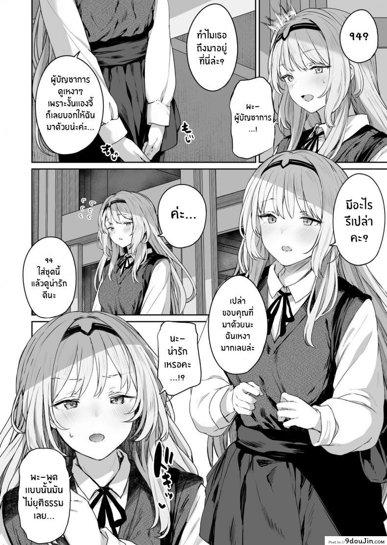 อ่านโดจิน รีเวิร์สออนเซ็น [Horumon Curry (Tobimura)] Hangyaku Onsen Reverse Onsen (Girls’ Frontline) ภาค 1 หน้าที่ 3