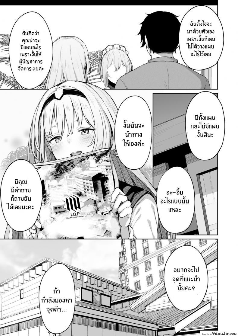 อ่านโดจิน รีเวิร์สออนเซ็น [Horumon Curry (Tobimura)] Hangyaku Onsen Reverse Onsen (Girls’ Frontline) ภาค 1 หน้าที่ 4