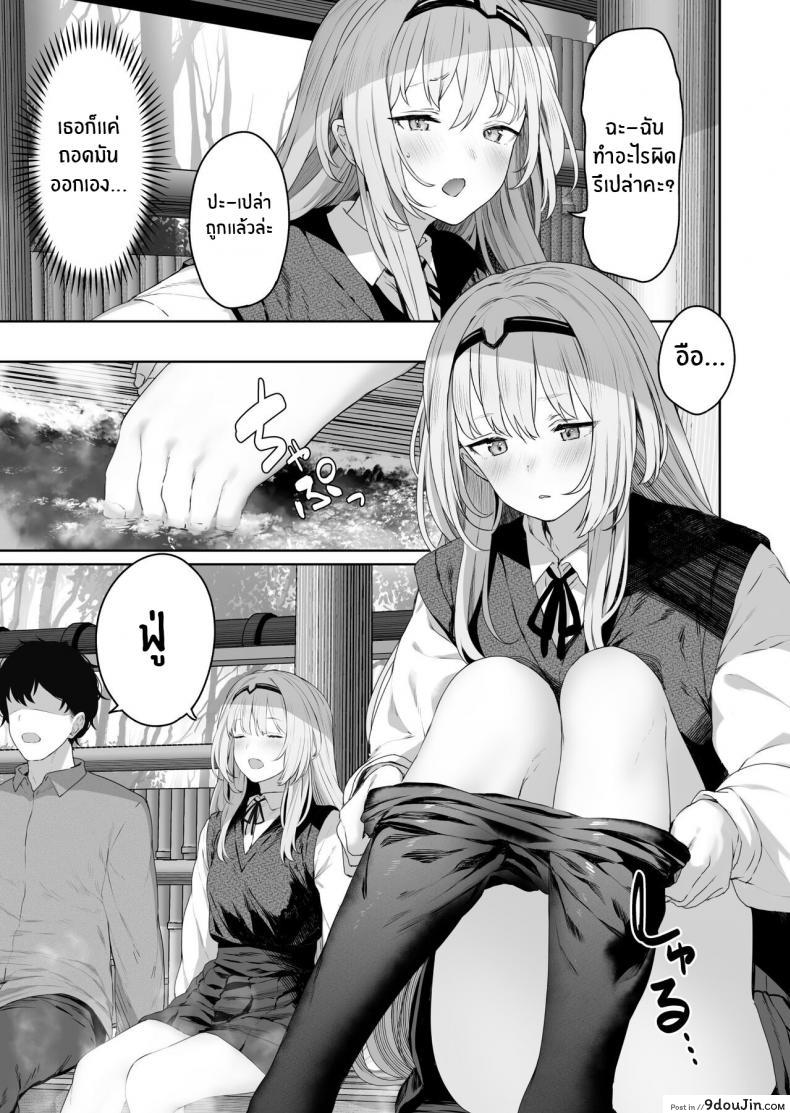 อ่านโดจิน รีเวิร์สออนเซ็น [Horumon Curry (Tobimura)] Hangyaku Onsen (Girls’ Frontline) แปลไทย ภาค 1 หน้าที่ 6