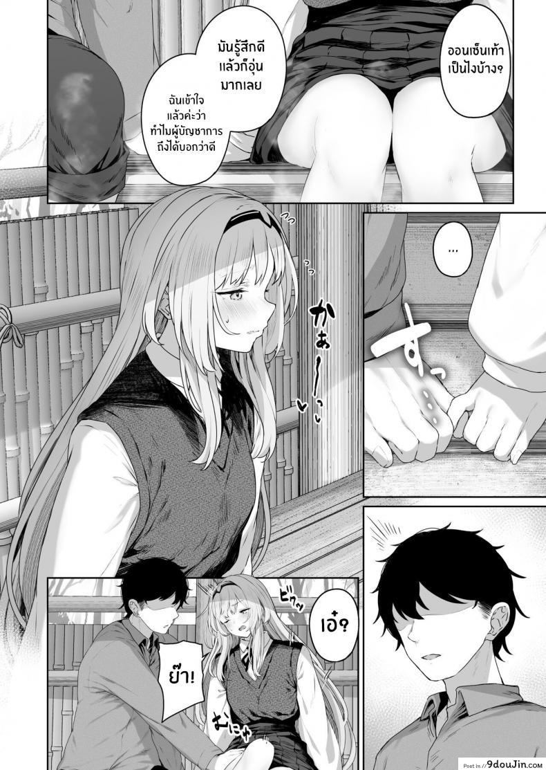 อ่านโดจิน รีเวิร์สออนเซ็น [Horumon Curry (Tobimura)] Hangyaku Onsen (Girls’ Frontline) แปลไทย ภาค 1 หน้าที่ 7