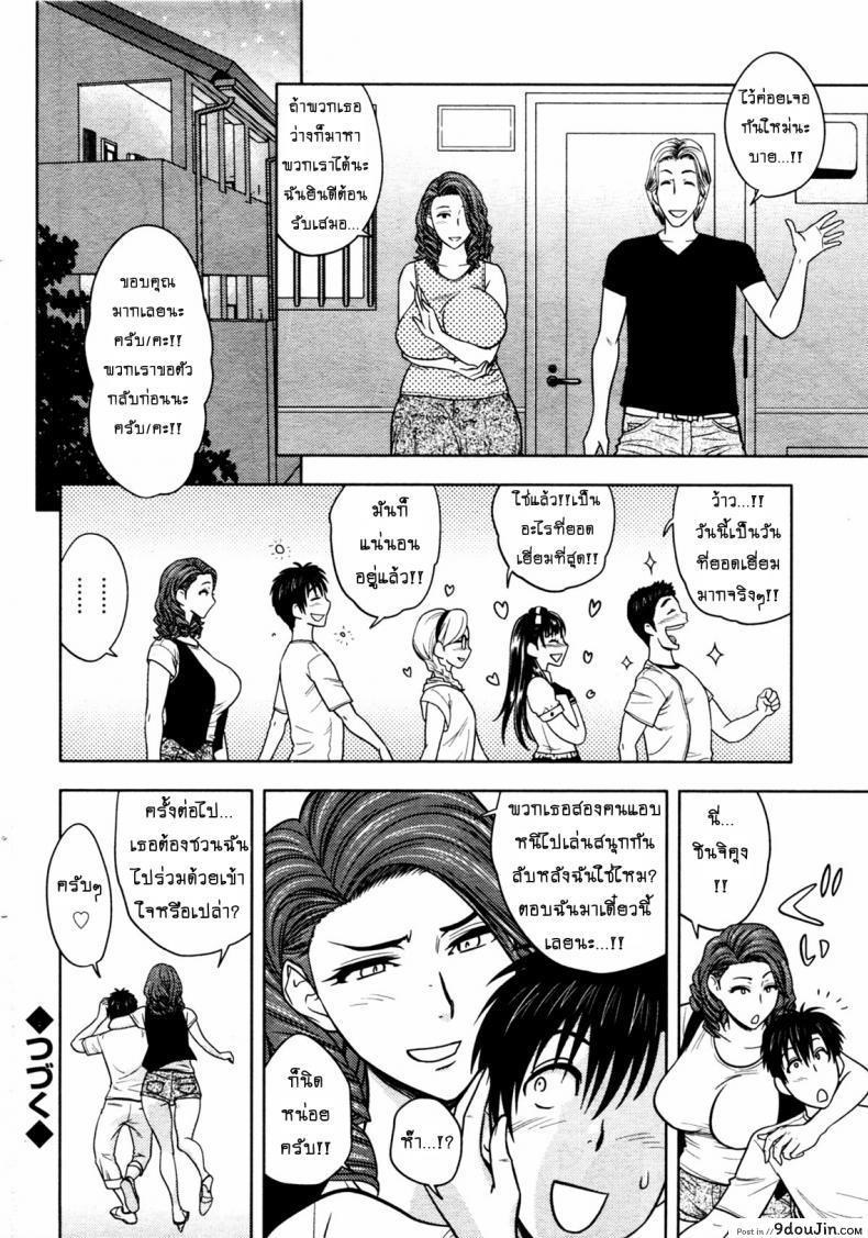 อ่านโดจิน [tatsunami youtoku] Twin Milf + Bangai Hen a ภาค 10 แปลไทย หน้าที่ 20