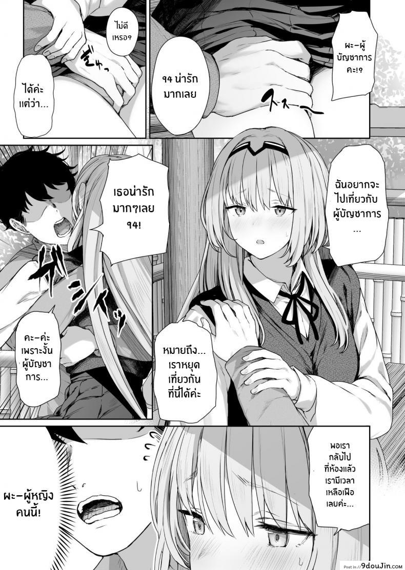 อ่านโดจิน รีเวิร์สออนเซ็น [Horumon Curry (Tobimura)] Hangyaku Onsen (Girls’ Frontline) แปลไทย ภาค 1 หน้าที่ 8