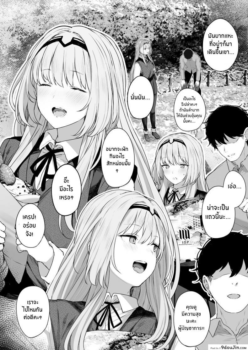อ่านโดจิน รีเวิร์สออนเซ็น [Horumon Curry (Tobimura)] Hangyaku Onsen (Girls’ Frontline) แปลไทย ภาค 1 หน้าที่ 9