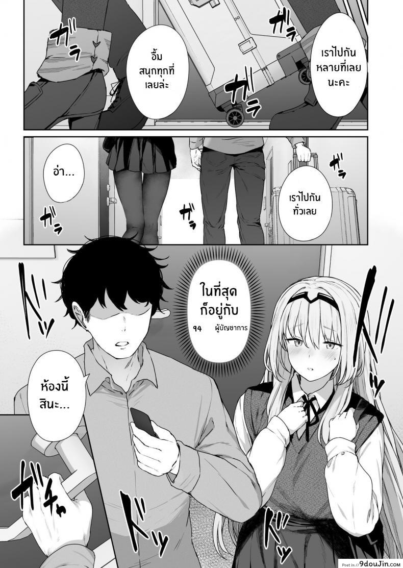 อ่านโดจิน รีเวิร์สออนเซ็น [Horumon Curry (Tobimura)] Hangyaku Onsen (Girls’ Frontline) แปลไทย ภาค 1 หน้าที่ 10