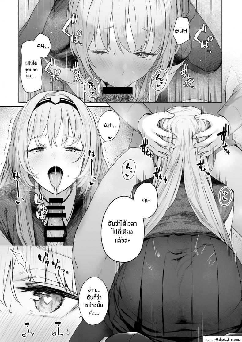 อ่านโดจิน รีเวิร์สออนเซ็น [Horumon Curry (Tobimura)] Hangyaku Onsen (Girls’ Frontline) แปลไทย ภาค 1 หน้าที่ 12