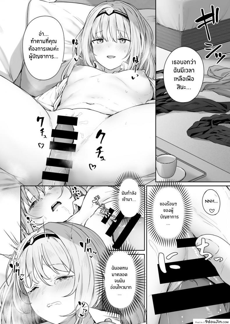 อ่านโดจิน รีเวิร์สออนเซ็น [Horumon Curry (Tobimura)] Hangyaku Onsen (Girls’ Frontline) แปลไทย ภาค 1 หน้าที่ 13