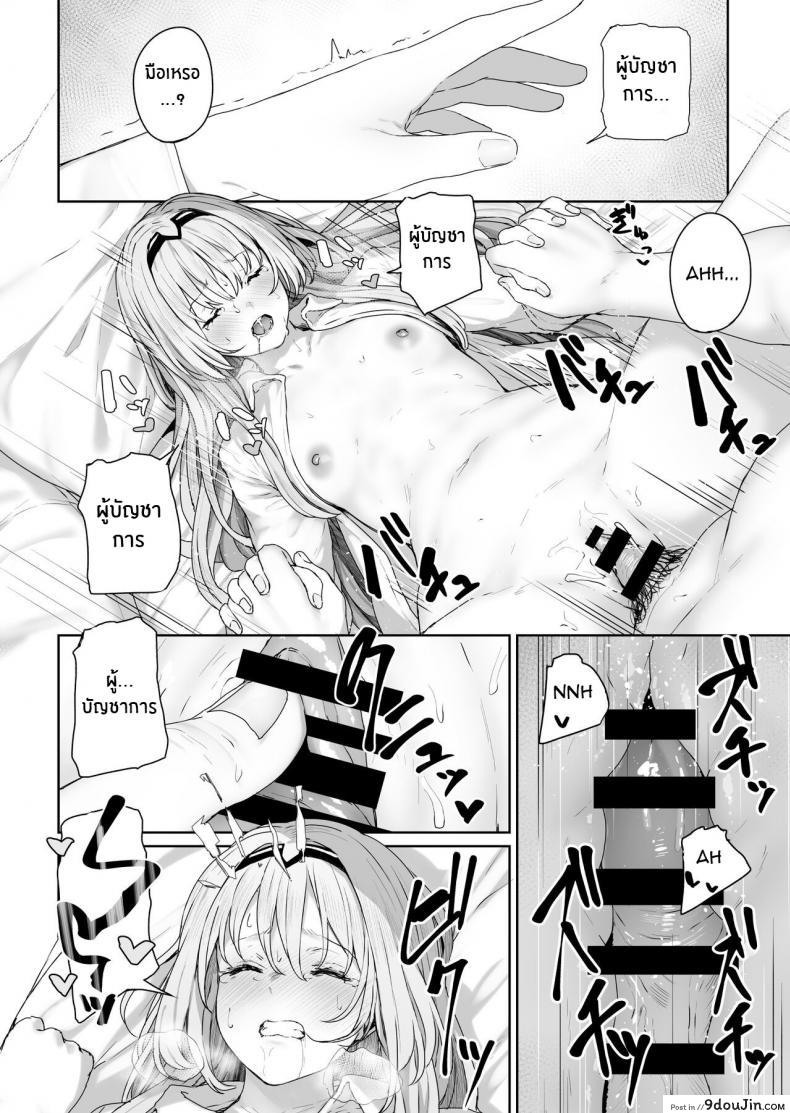 อ่านโดจิน รีเวิร์สออนเซ็น [Horumon Curry (Tobimura)] Hangyaku Onsen (Girls’ Frontline) แปลไทย ภาค 1 หน้าที่ 15