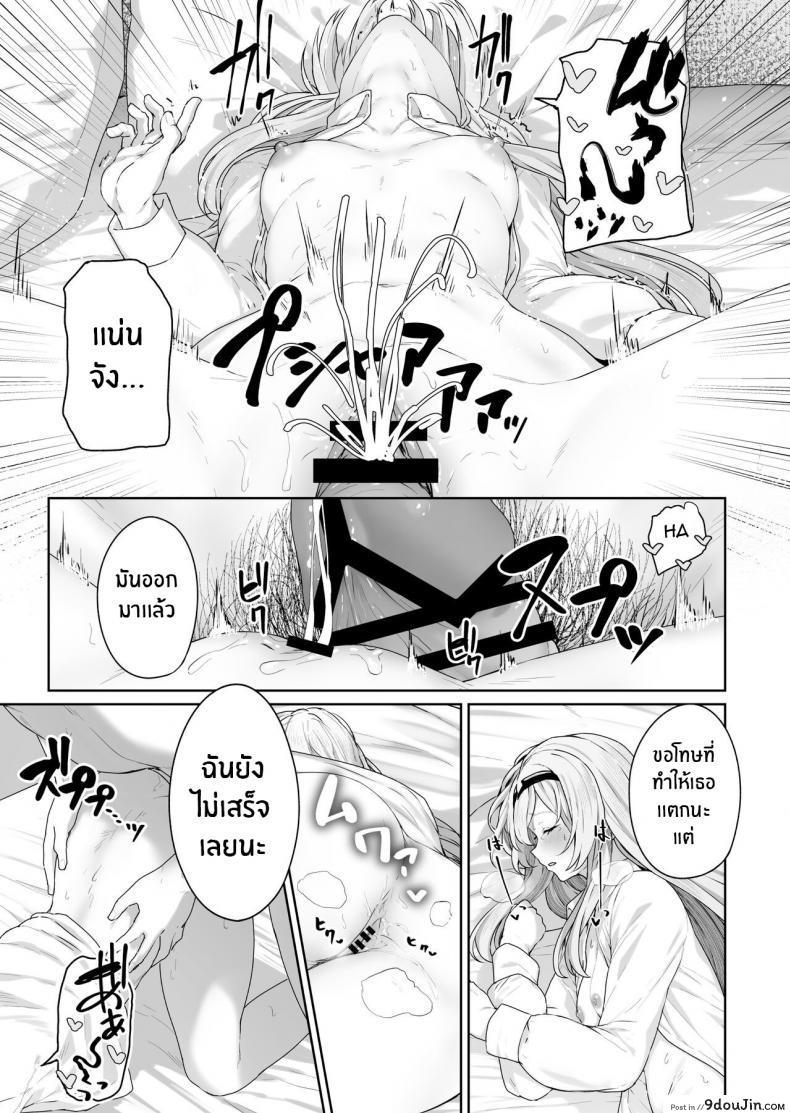 อ่านโดจิน รีเวิร์สออนเซ็น [Horumon Curry (Tobimura)] Hangyaku Onsen (Girls’ Frontline) แปลไทย ภาค 1 หน้าที่ 16