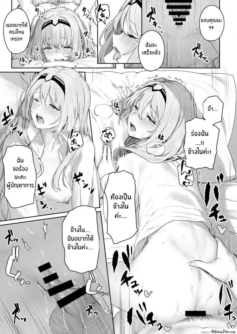 อ่านโดจิน รีเวิร์สออนเซ็น [Horumon Curry (Tobimura)] Hangyaku Onsen (Girls’ Frontline) แปลไทย ภาค 1 หน้าที่ 18