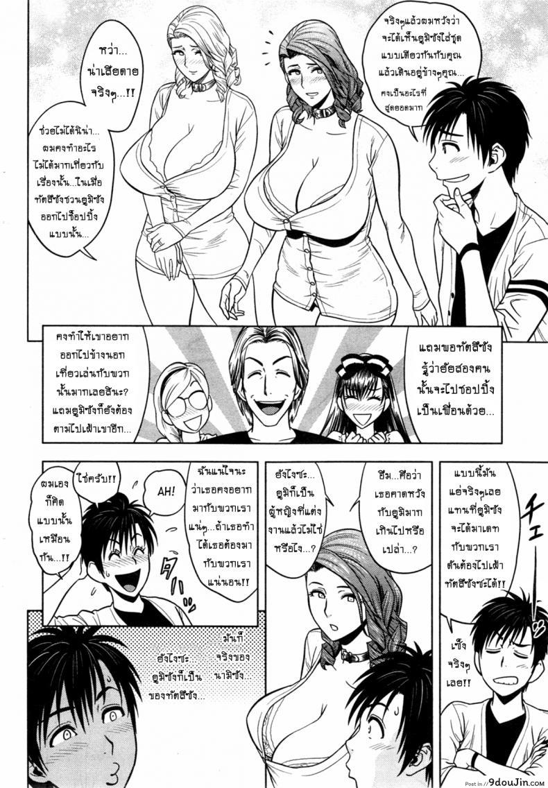 อ่านโดจิน แซนวิสคู่แม่บ้านสาว [tatsunami youtoku] Twin Milf + Bangai Hen a ภาค 11 หน้าที่ 4