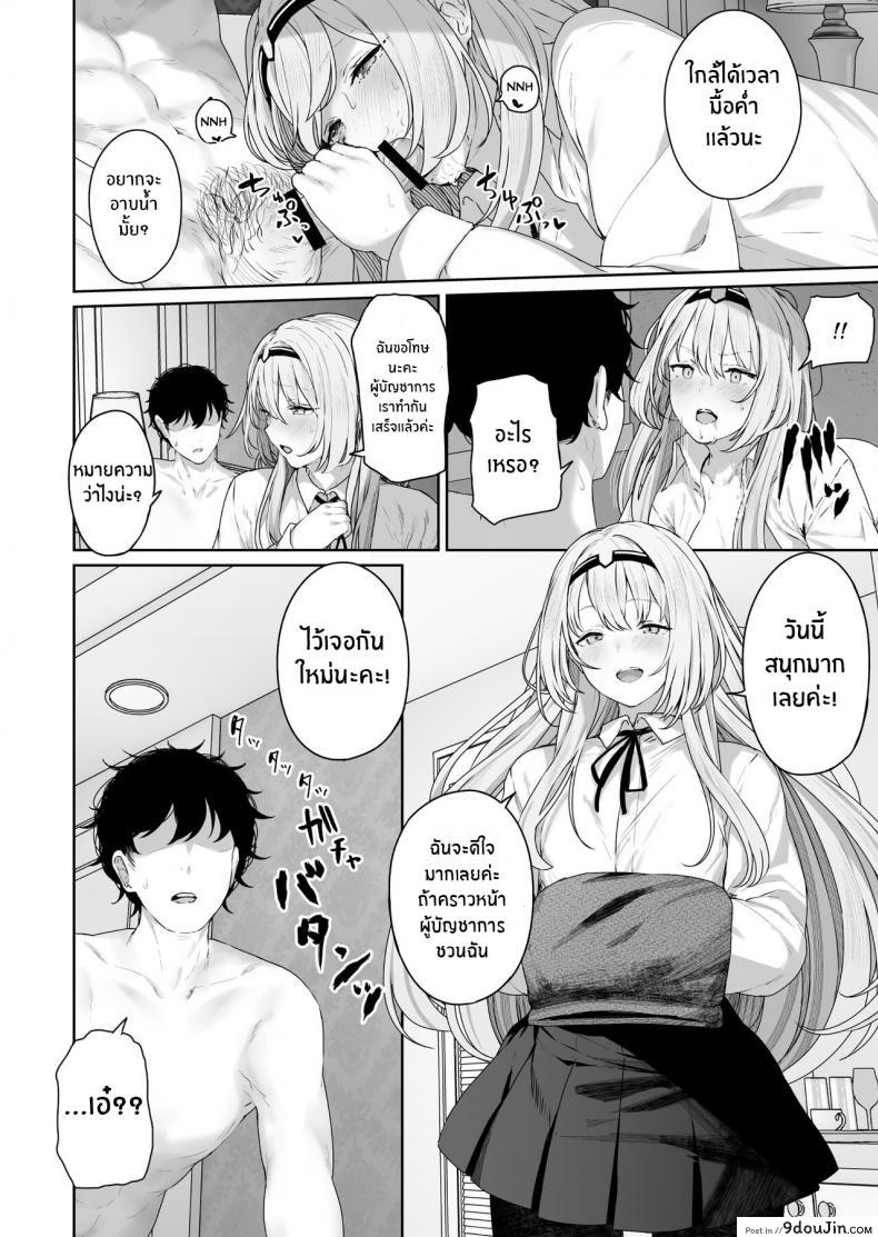 อ่านโดจิน รีเวิร์สออนเซ็น [Horumon Curry (Tobimura)] Hangyaku Onsen (Girls’ Frontline) แปลไทย ภาค 1 หน้าที่ 21
