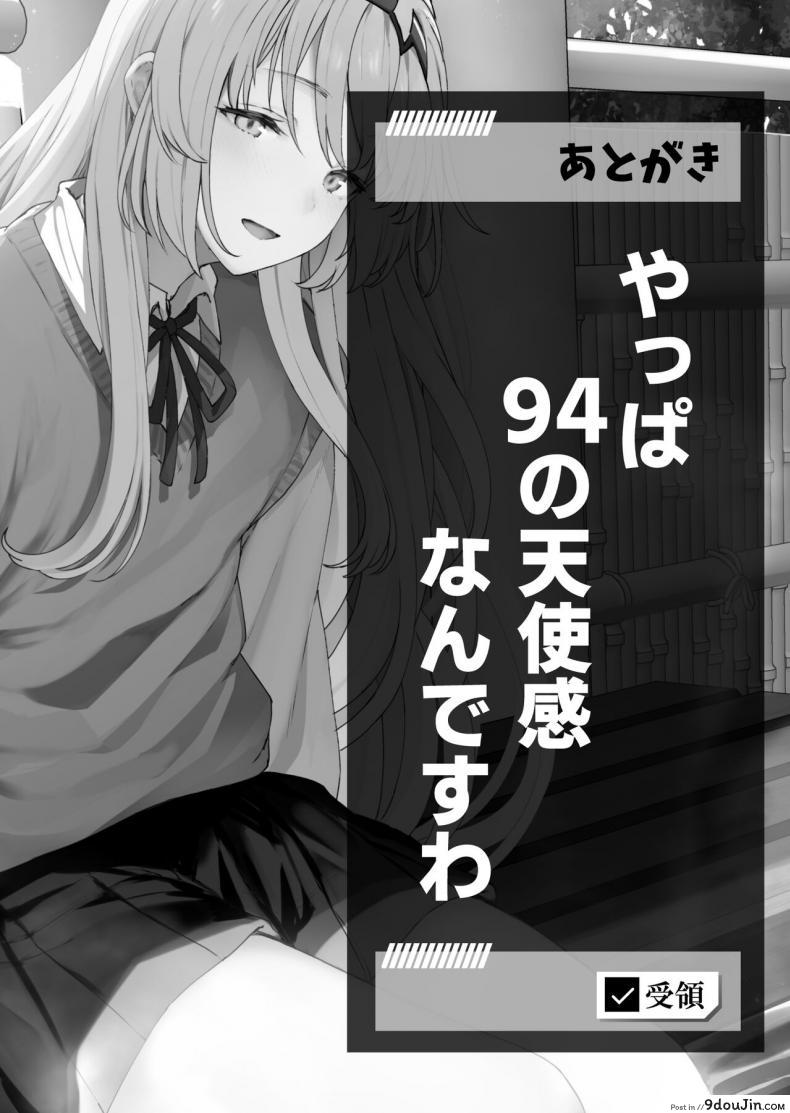 อ่านโดจิน รีเวิร์สออนเซ็น [Horumon Curry (Tobimura)] Hangyaku Onsen (Girls’ Frontline) แปลไทย ภาค 1 หน้าที่ 22