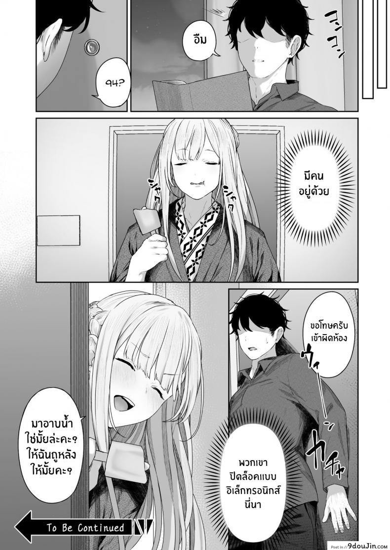 อ่านโดจิน รีเวิร์สออนเซ็น [Horumon Curry (Tobimura)] Hangyaku Onsen (Girls’ Frontline) แปลไทย ภาค 1 หน้าที่ 23