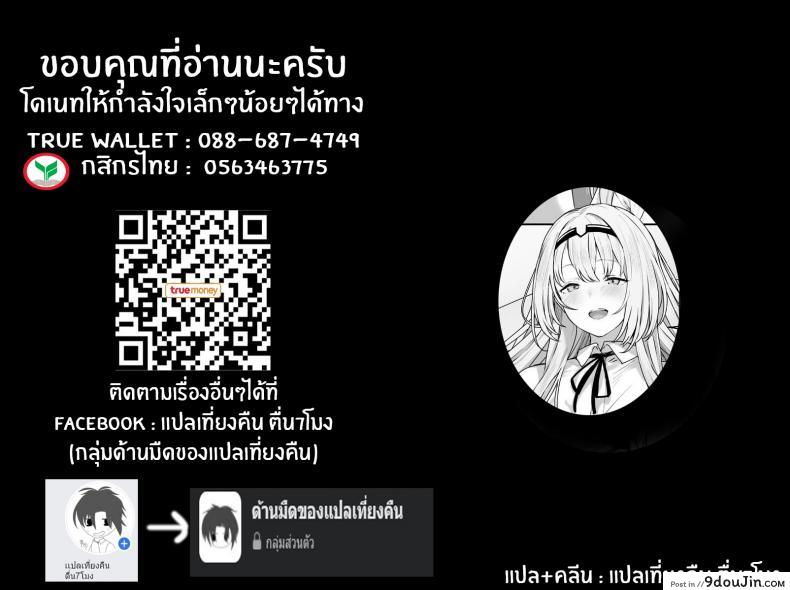 อ่านโดจิน รีเวิร์สออนเซ็น [Horumon Curry (Tobimura)] Hangyaku Onsen (Girls’ Frontline) แปลไทย ภาค 1 หน้าที่ 24