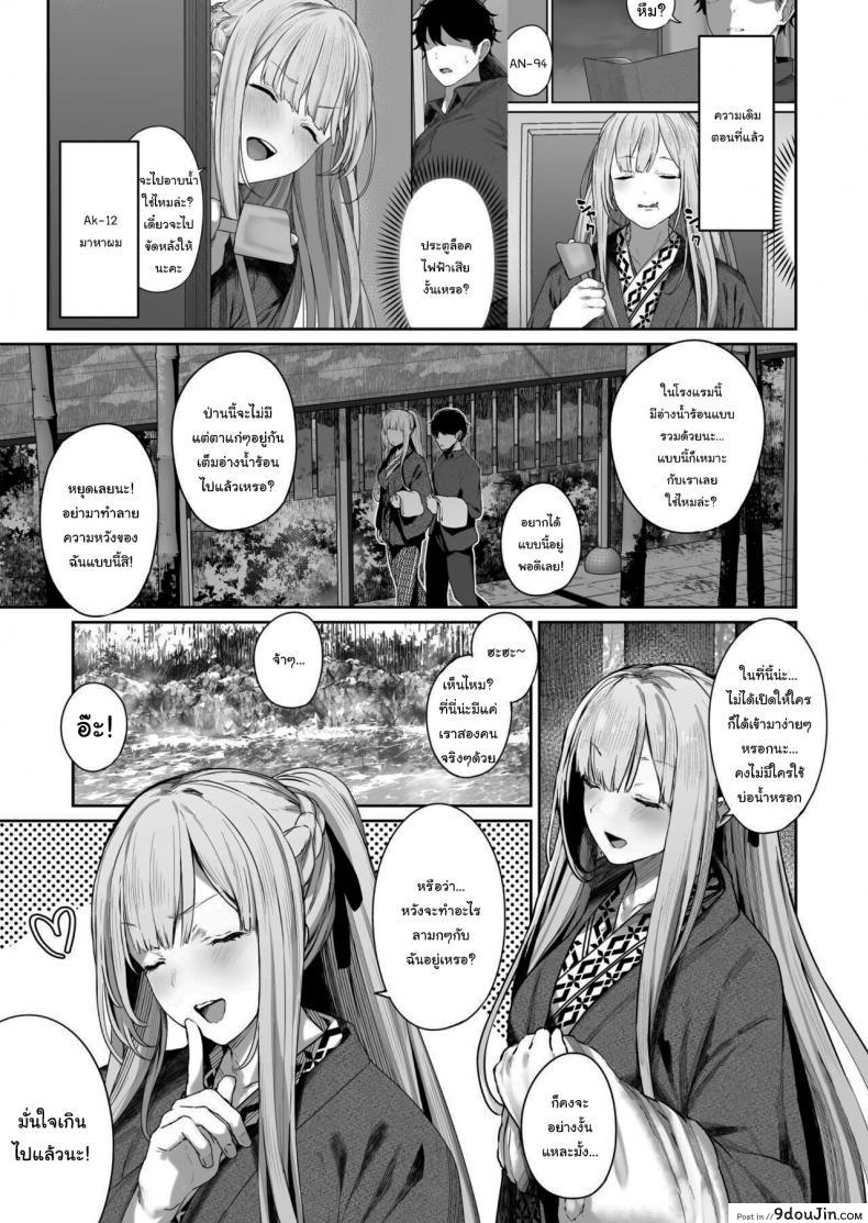 อ่านโดจิน รีเวิร์สออนเซ็น [Horumon Curry (Tobimura)] Hangyaku Onsen Reverse Onsen (Girls’ Frontline) ภาค 2 หน้าที่ 2