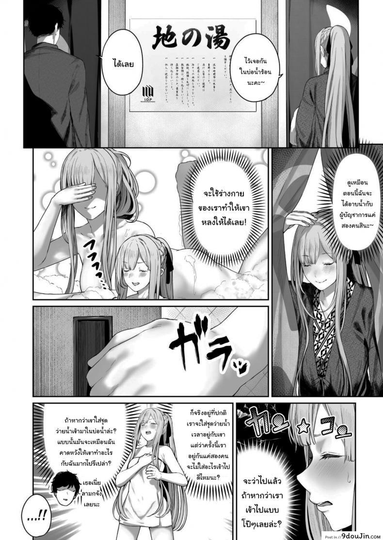 อ่านโดจิน รีเวิร์สออนเซ็น [Horumon Curry (Tobimura)] Hangyaku Onsen (Girls’ Frontline) แปลไทย ภาค 2 หน้าที่ 3