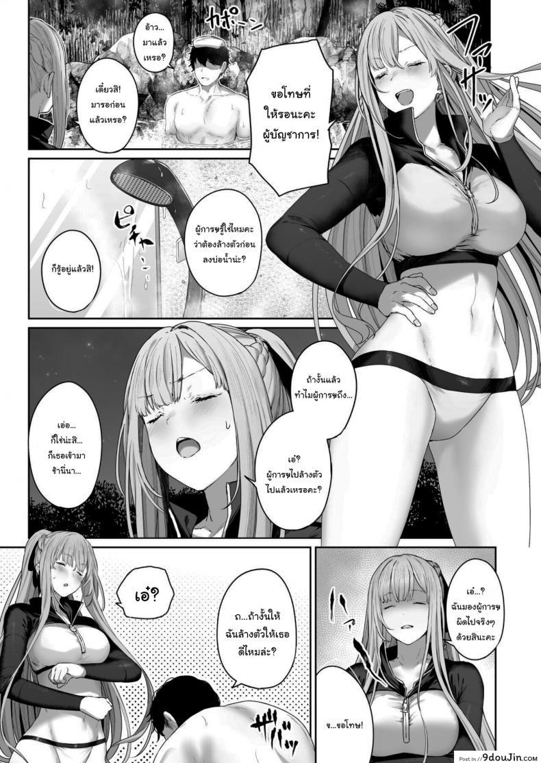 อ่านโดจิน รีเวิร์สออนเซ็น [Horumon Curry (Tobimura)] Hangyaku Onsen (Girls’ Frontline) แปลไทย ภาค 2 หน้าที่ 4
