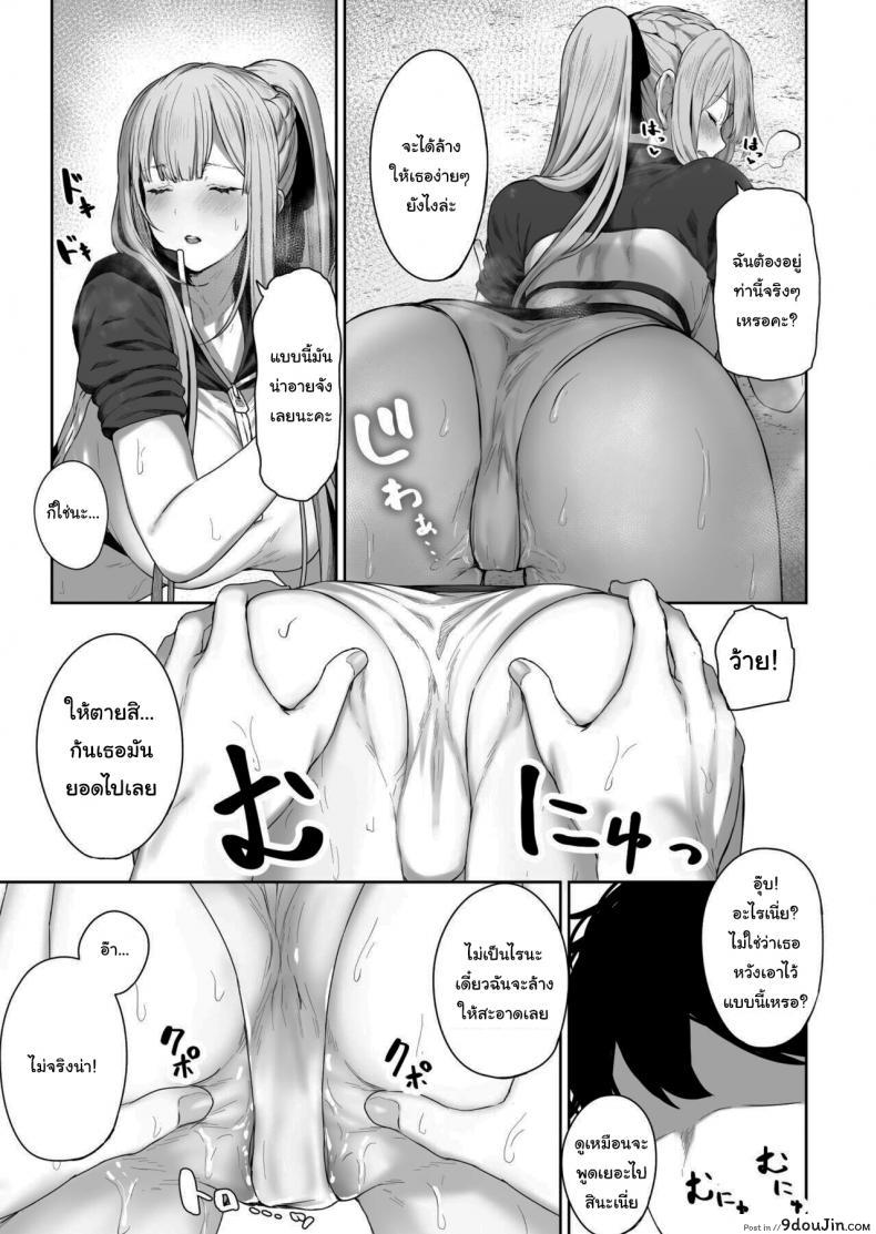 อ่านโดจิน รีเวิร์สออนเซ็น [Horumon Curry (Tobimura)] Hangyaku Onsen (Girls’ Frontline) แปลไทย ภาค 2 หน้าที่ 8