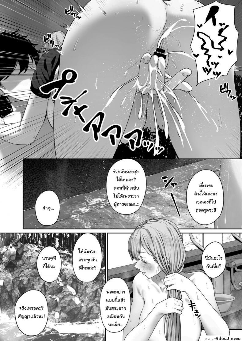 อ่านโดจิน รีเวิร์สออนเซ็น [Horumon Curry (Tobimura)] Hangyaku Onsen (Girls’ Frontline) แปลไทย ภาค 2 หน้าที่ 11