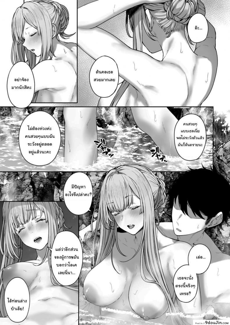 อ่านโดจิน รีเวิร์สออนเซ็น [Horumon Curry (Tobimura)] Hangyaku Onsen (Girls’ Frontline) แปลไทย ภาค 2 หน้าที่ 12