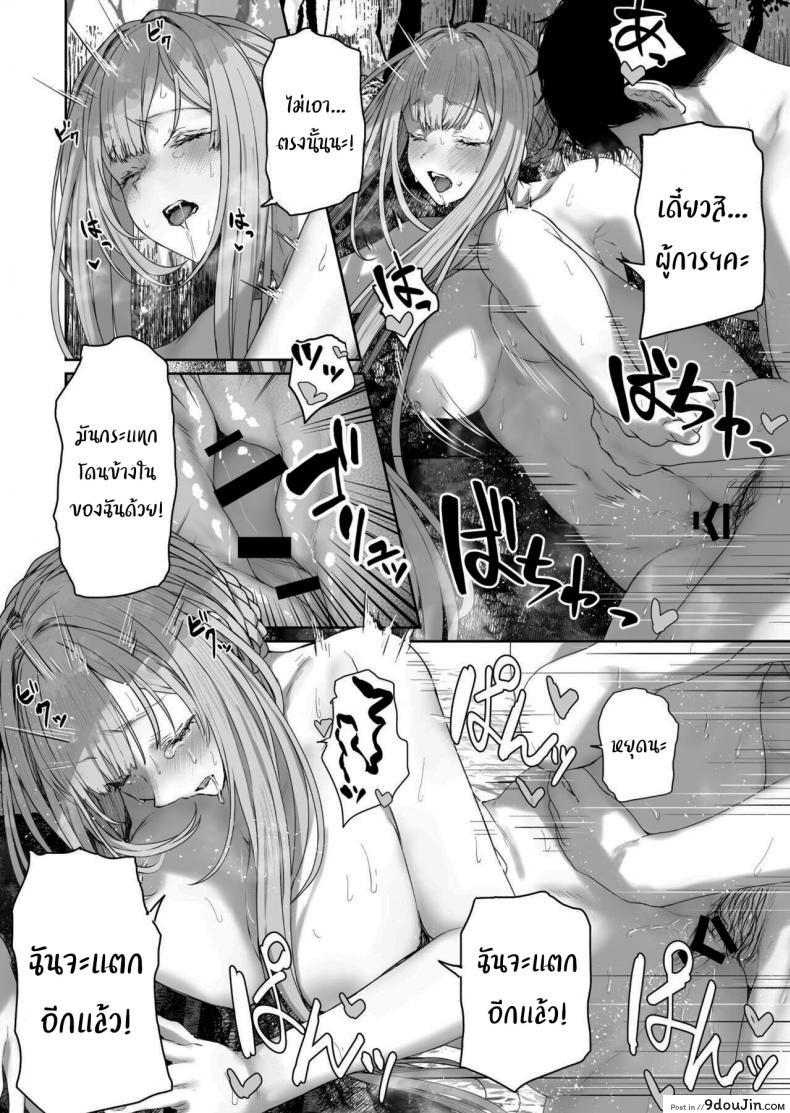 อ่านโดจิน รีเวิร์สออนเซ็น [Horumon Curry (Tobimura)] Hangyaku Onsen (Girls’ Frontline) แปลไทย ภาค 2 หน้าที่ 19