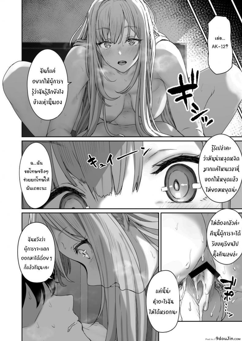 อ่านโดจิน รีเวิร์สออนเซ็น [Horumon Curry (Tobimura)] Hangyaku Onsen (Girls’ Frontline) แปลไทย ภาค 2 หน้าที่ 23