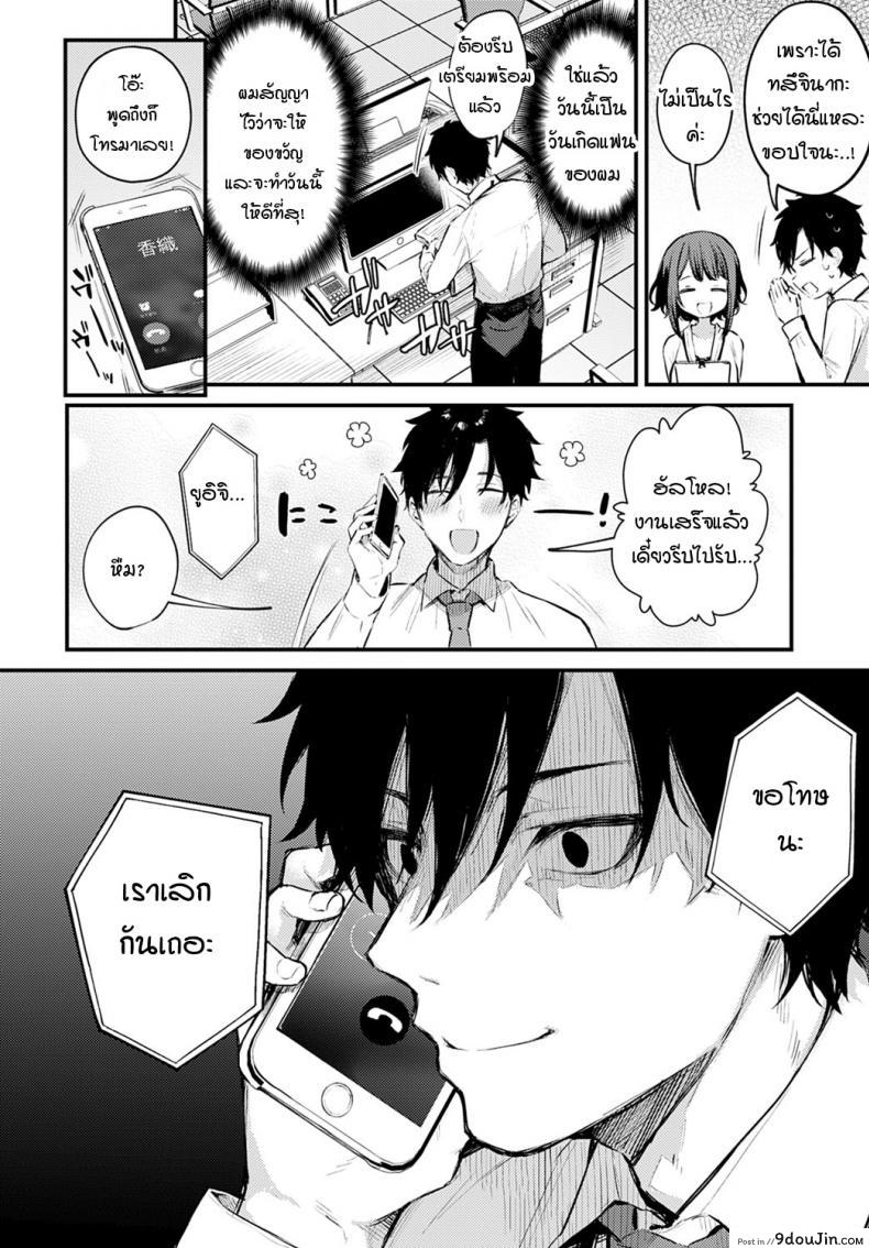 อ่านโดจิน รุ่นน้องคนนี้ขอบรรเทาหัวใจรุ่นพี่ [Danimaru] Kono Koi ni Kiduite ภาค 1 หน้าที่ 2