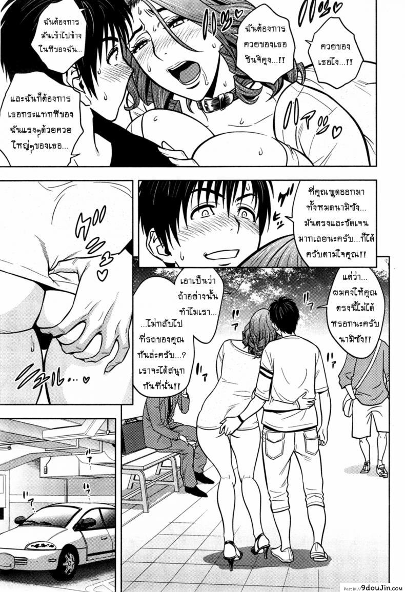 อ่านโดจิน แซนวิสคู่แม่บ้านสาว [tatsunami youtoku] Twin Milf + Bangai Hen a ภาค 11 แปลไทย หน้าที่ 13