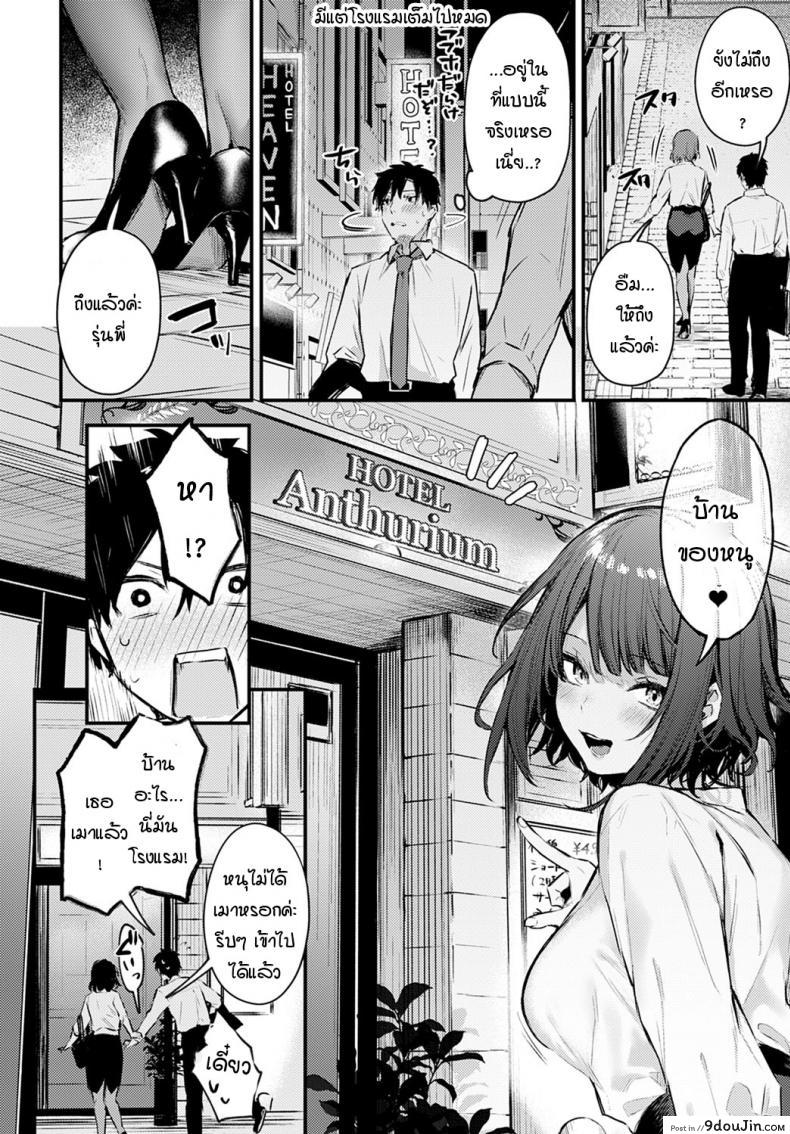 อ่านโดจิน รุ่นน้องคนนี้ขอบรรเทาหัวใจรุ่นพี่ [Danimaru] Kono Koi ni Kiduite แปลไทย ภาค 1 หน้าที่ 8
