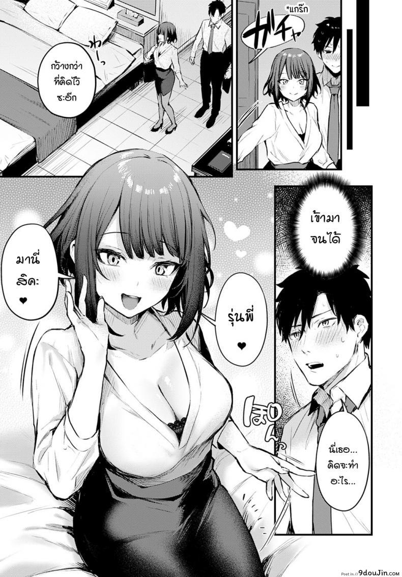 อ่านโดจิน รุ่นน้องคนนี้ขอบรรเทาหัวใจรุ่นพี่ [Danimaru] Kono Koi ni Kiduite แปลไทย ภาค 1 หน้าที่ 9