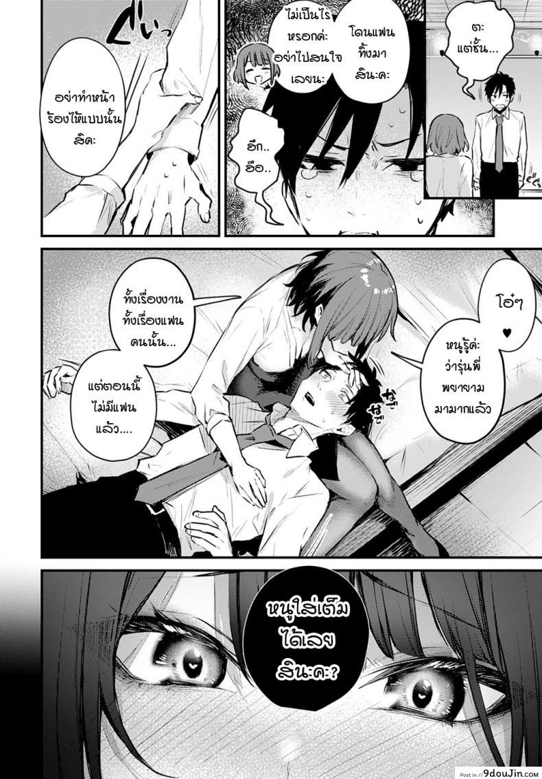 อ่านโดจิน รุ่นน้องคนนี้ขอบรรเทาหัวใจรุ่นพี่ [Danimaru] Kono Koi ni Kiduite แปลไทย ภาค 1 หน้าที่ 10