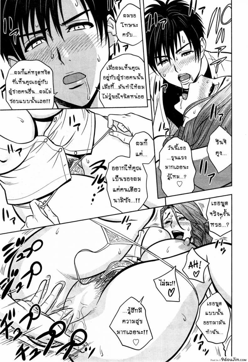 อ่านโดจิน แซนวิสคู่แม่บ้านสาว [tatsunami youtoku] Twin Milf + Bangai Hen a ภาค 11 แปลไทย หน้าที่ 15