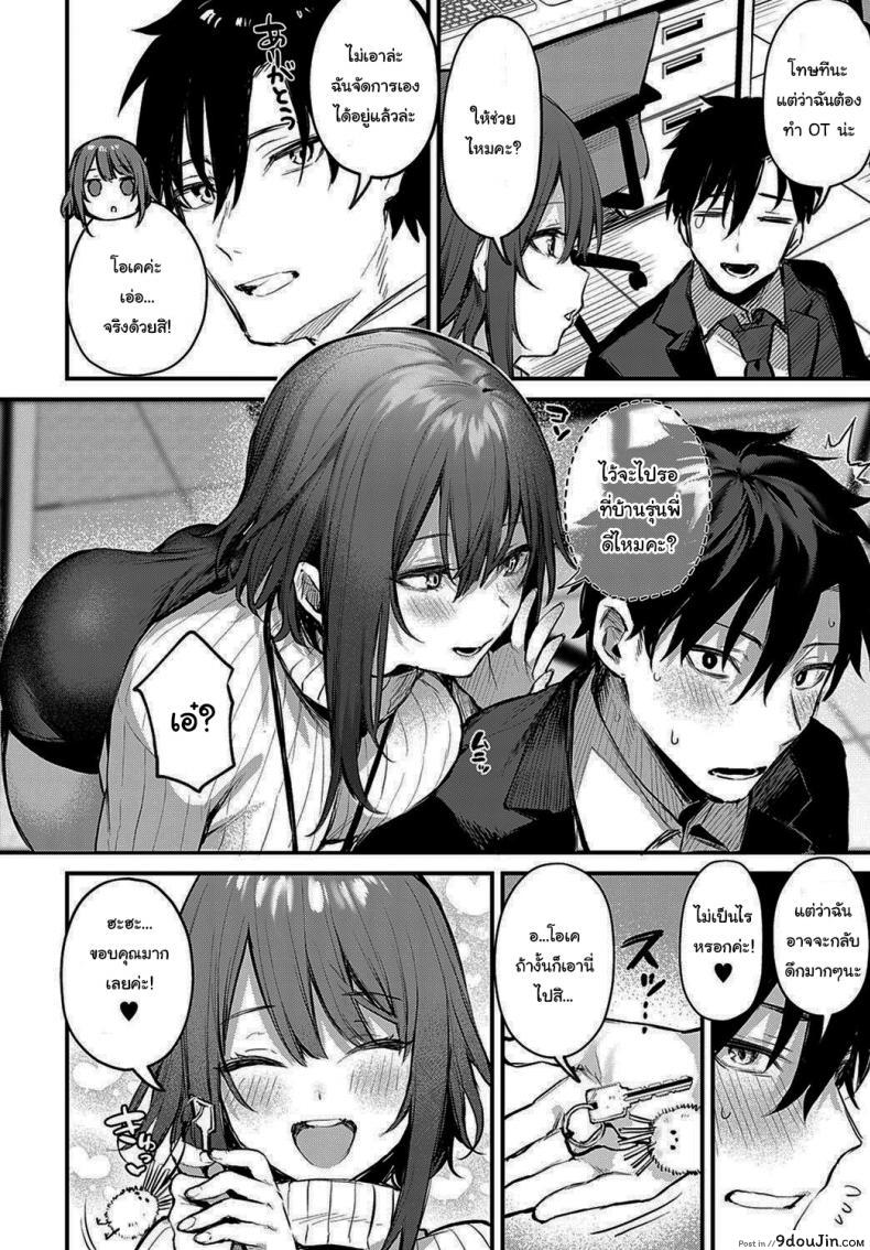 อ่านโดจิน รุ่นน้องคนนี้ขอบรรเทาหัวใจรุ่นพี่ [Danimaru] Kono Koi ni Kiduite ภาค 2 หน้าที่ 2