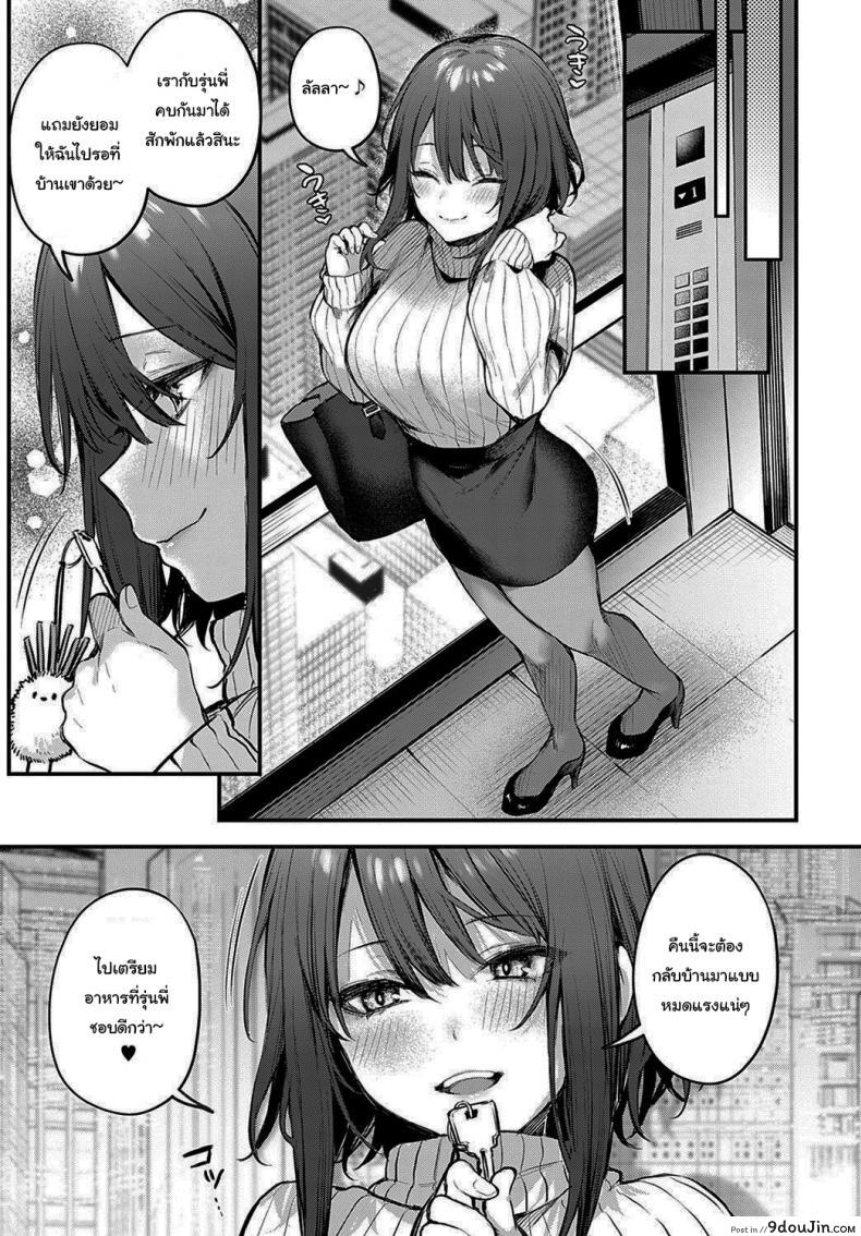 อ่านโดจิน รุ่นน้องคนนี้ขอบรรเทาหัวใจรุ่นพี่ [Danimaru] Kono Koi ni Kiduite ภาค 2 หน้าที่ 3