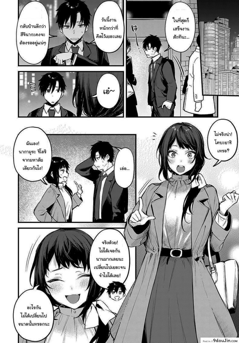 อ่านโดจิน รุ่นน้องคนนี้ขอบรรเทาหัวใจรุ่นพี่ [Danimaru] Kono Koi ni Kiduite ภาค 2 หน้าที่ 4