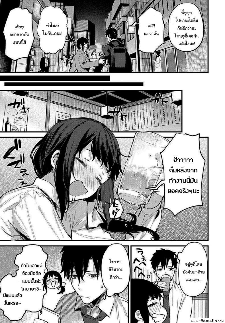 อ่านโดจิน รุ่นน้องคนนี้ขอบรรเทาหัวใจรุ่นพี่ [Danimaru] Kono Koi ni Kiduite ภาค 2 หน้าที่ 5