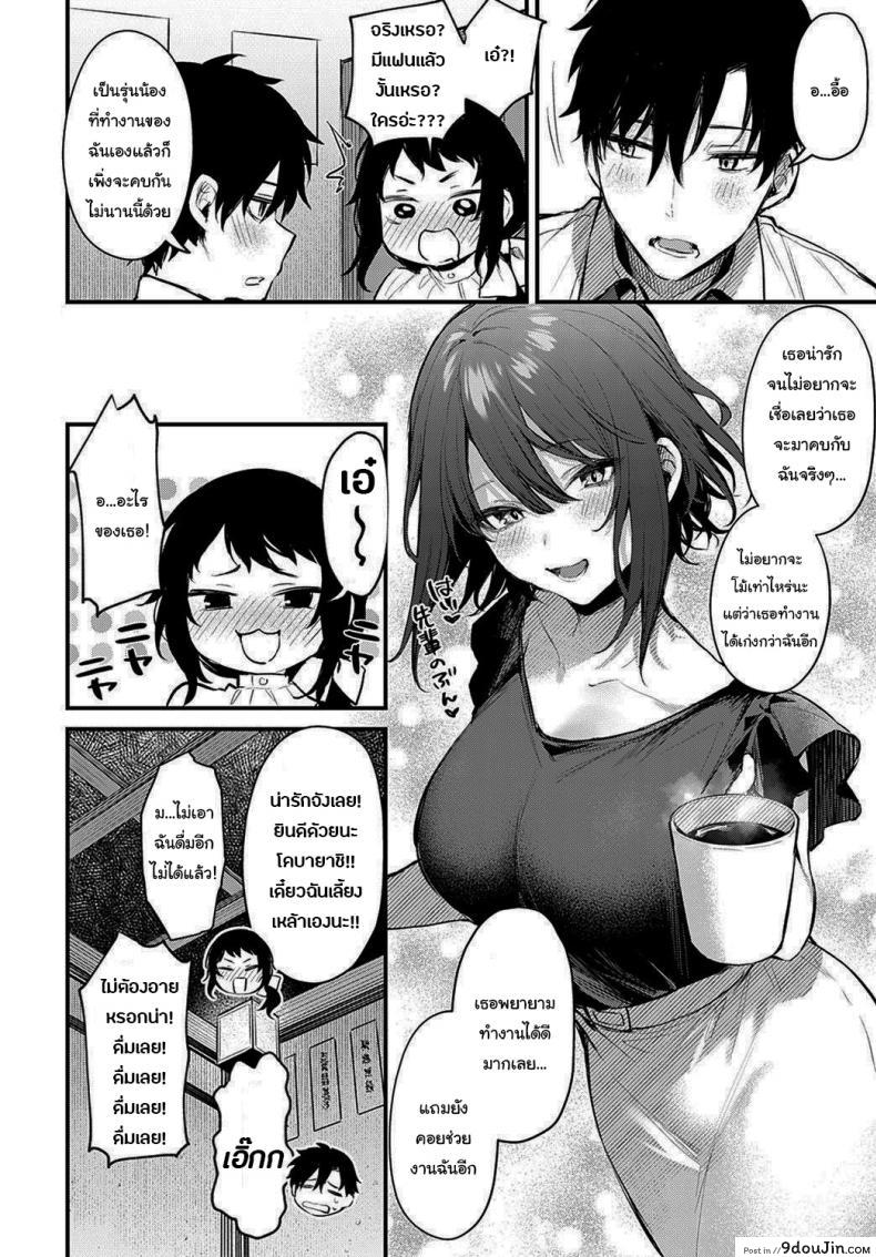 อ่านโดจิน รุ่นน้องคนนี้ขอบรรเทาหัวใจรุ่นพี่ [Danimaru] Kono Koi ni Kiduite ภาค 2 หน้าที่ 6
