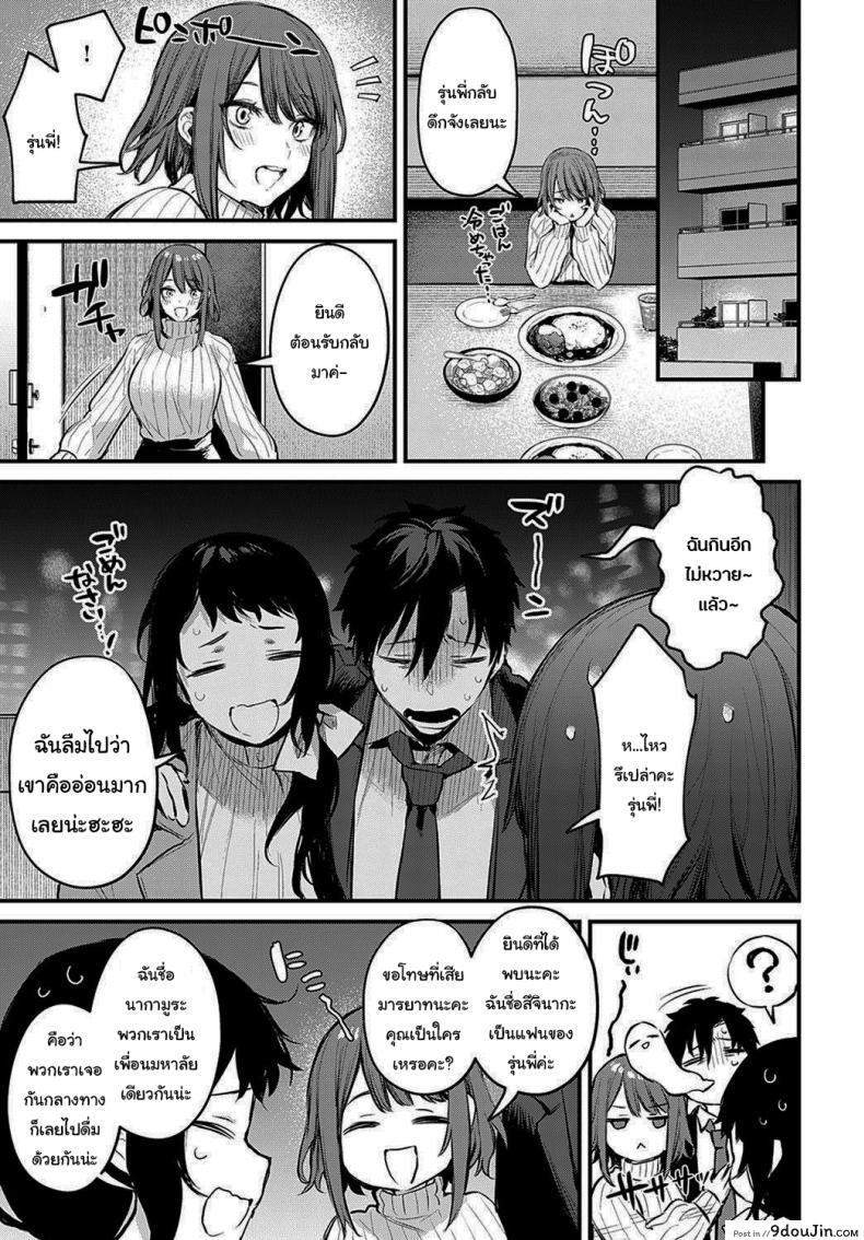 อ่านโดจิน รุ่นน้องคนนี้ขอบรรเทาหัวใจรุ่นพี่ [Danimaru] Kono Koi ni Kiduite ภาค 2 แปลไทย หน้าที่ 7
